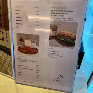그리다빵 리뷰 사진