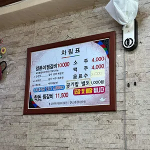 대윤찜갈비 리뷰 사진