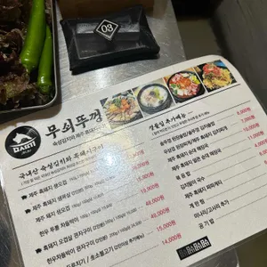 무쇠뚜껑 리뷰 사진