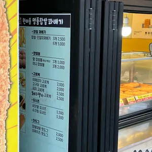 원더풀명품찹쌀꽈배기 리뷰 사진