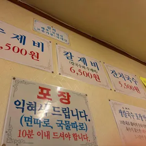 국수집 리뷰 사진