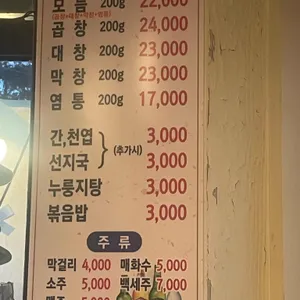 수지곱창 리뷰 사진