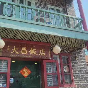 대창반점 리뷰 사진