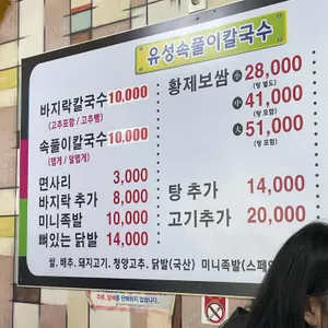 속풀이부추칼국수 리뷰 사진