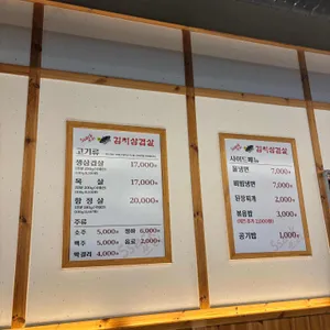 싹쓰리솥뚜껑삼겹살 리뷰 사진