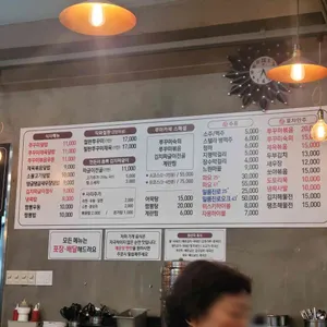 동락 쭈꾸미. 짜글이 리뷰 사진