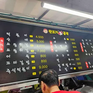 만득이네꼬마김밥 리뷰 사진