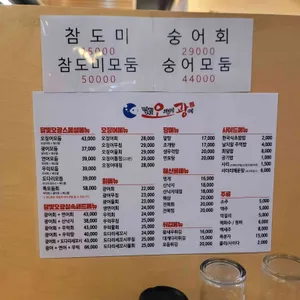 달빛오징어광어 리뷰 사진