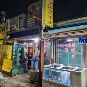 누나네 연탄구이 리뷰 사진