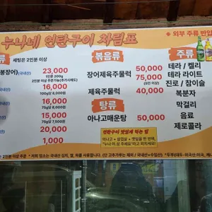 누나네 연탄구이 리뷰 사진