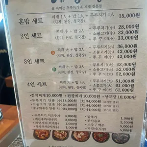 예향정 리뷰 사진