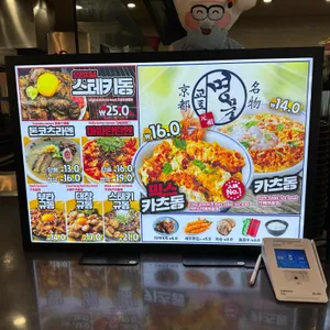 돈이찌 리뷰 사진
