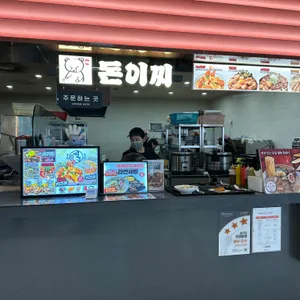돈이찌 리뷰 사진