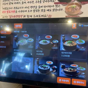 최순옥명품국밥 리뷰 사진