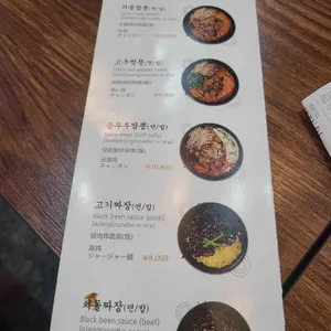차이난 짬뽕 리뷰 사진