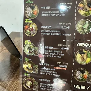 명인면옥 첨단 리뷰 사진
