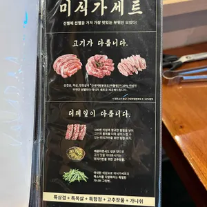 꽃돼지식당 리뷰 사진