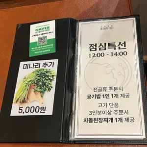 꽃돼지식당 리뷰 사진