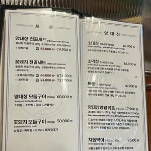 꽃돼지식당 리뷰 사진