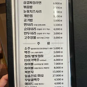 꽃돼지식당 리뷰 사진