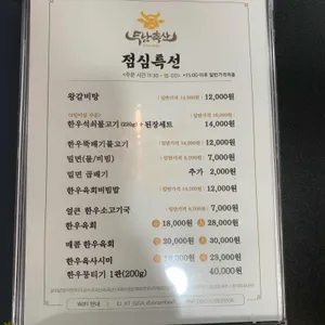 두남축산 & 식육식당 리뷰 사진