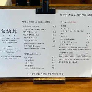 백록림 리뷰 사진
