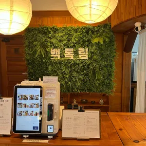 백록림 리뷰 사진