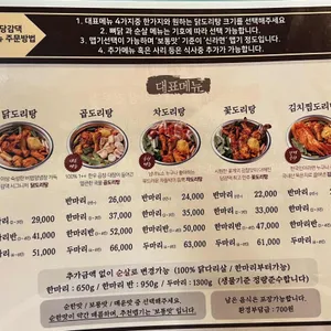 당감댁 리뷰 사진