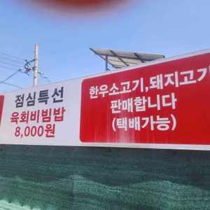 자인식육식당 리뷰 사진