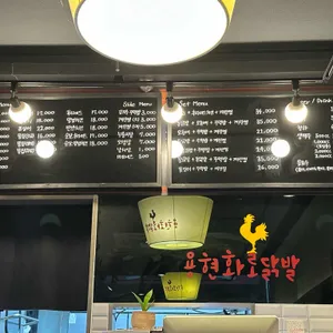 용현화로닭발 리뷰 사진