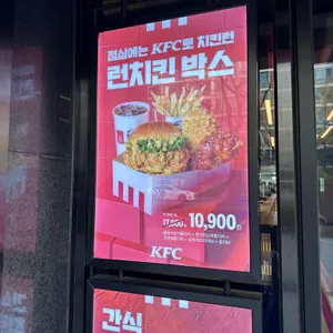 KFC 리뷰 사진