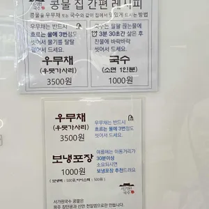 서가원국수 리뷰 사진