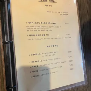 태우마 리뷰 사진
