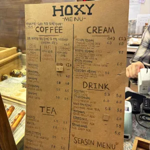 HOXY 리뷰 사진