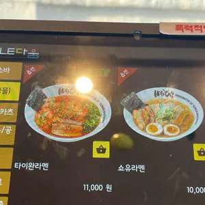 멘야하나비 리뷰 사진