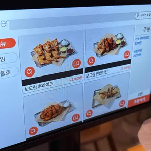 보드람치킨 리뷰 사진