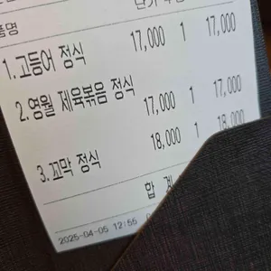 영월애곤드레 리뷰 사진