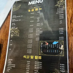소문난간이횟집 리뷰 사진