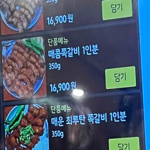 뜯갈비 리뷰 사진