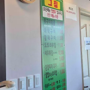 그집 리뷰 사진