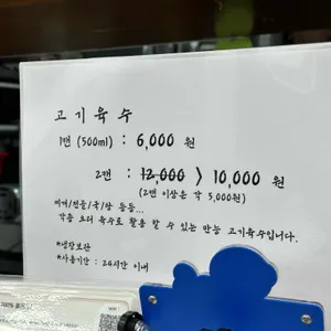 금야면옥 리뷰 사진
