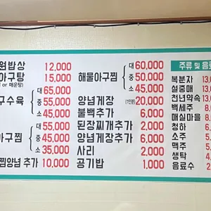 가원밥상 리뷰 사진