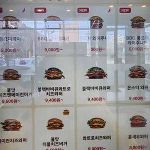 버거킹 리뷰 사진