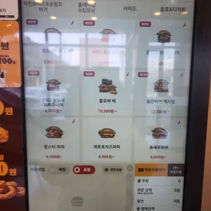 버거킹 리뷰 사진