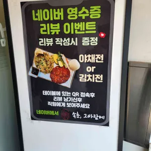 속초그바람에 리뷰 사진