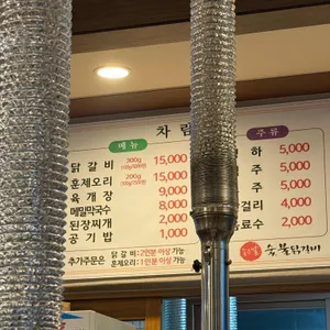 좋은날 숯불닭갈비 리뷰 사진