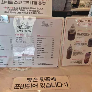 카페 연 리뷰 사진