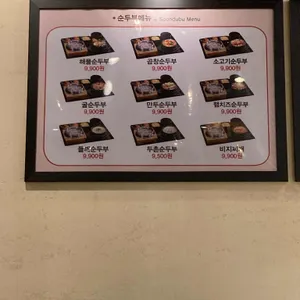 두촌가마솥밥 리뷰 사진