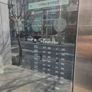 스타벅스 리뷰 사진
