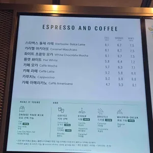 스타벅스 리뷰 사진